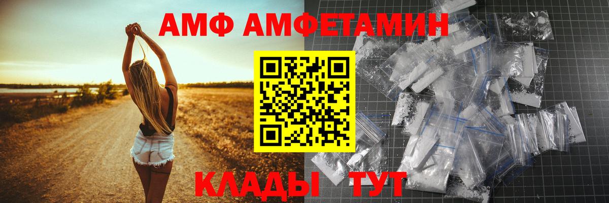 Амфетамин  Amphetamine 98%  Вход с VPN  АМФЕТАМИН  Трёхгорный 