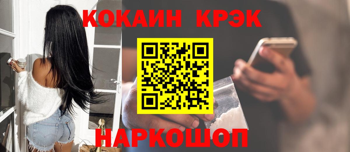 купить  цена  Вход с VPN  Трёхгорный  COCAIN 97%  Cocaine Эквадор 