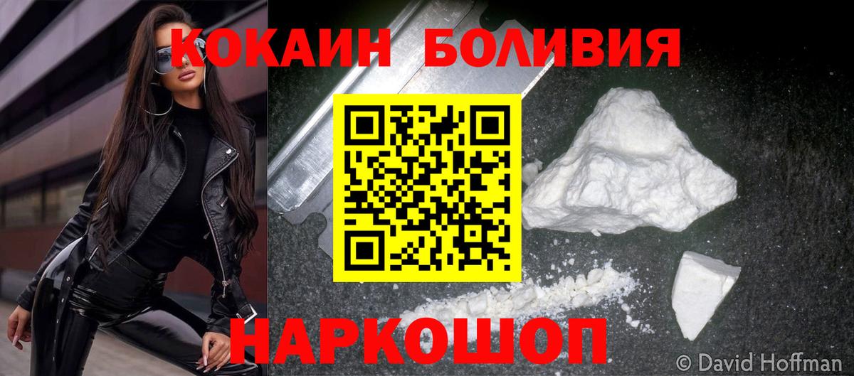 COCAIN Fish Scale Трёхгорный