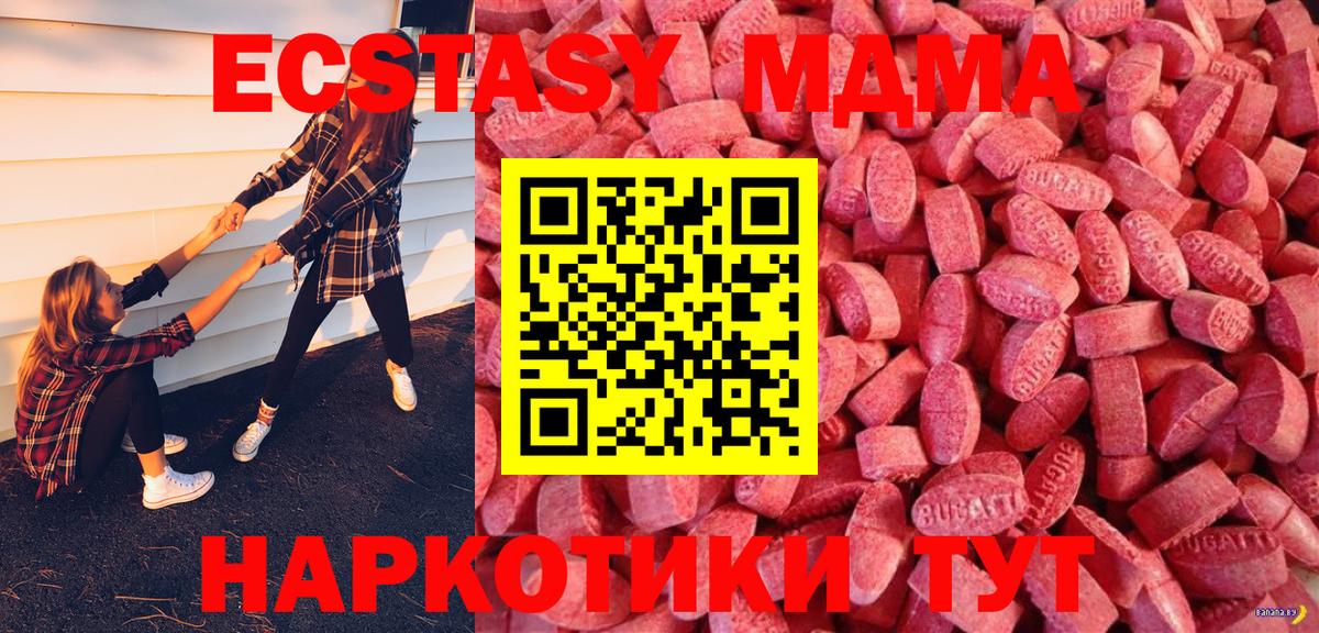 Трёхгорный  MEGA как зайти  ЭКСТАЗИ 250 мг  ЭКСТАЗИ  Вход с VPN  Ecstasy 99% 