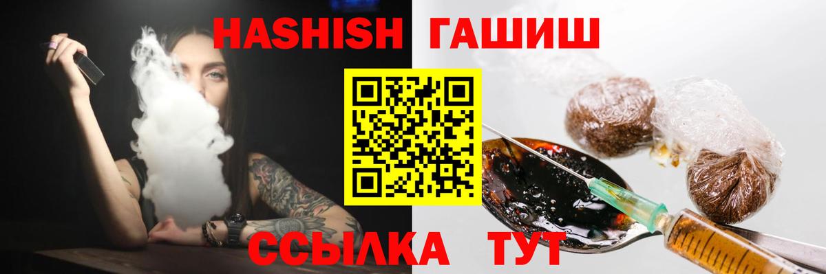 Трёхгорный  ГАШИШ Изолятор  ГАШИШ убойный  купить   Вход с VPN 