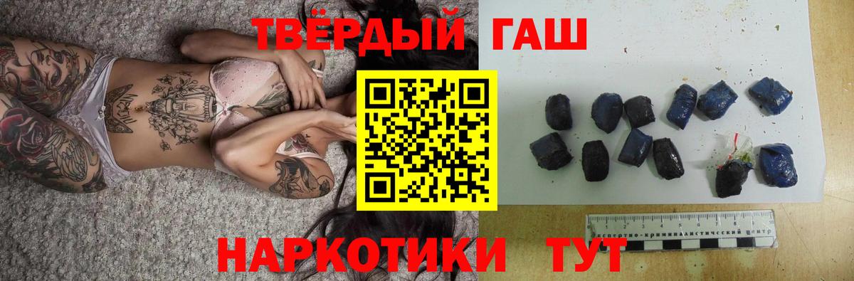 Гашиш hashish Трёхгорный