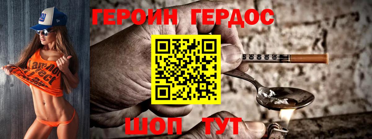 Трёхгорный  ГЕРОИН белый  Вход с VPN 