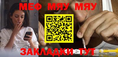 мефедрон Бузулук