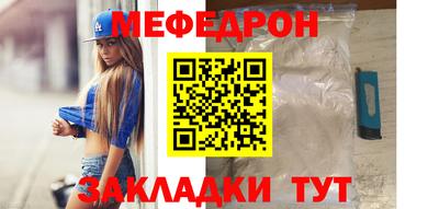 мефедрон Бузулук