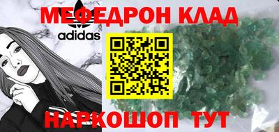 мефедрон Бузулук