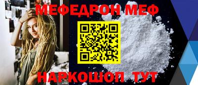 мефедрон Бузулук