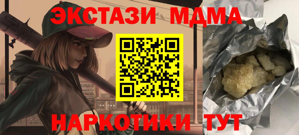 Трёхгорный  MDMA VHQ  Вход с VPN  MDMA Molly 