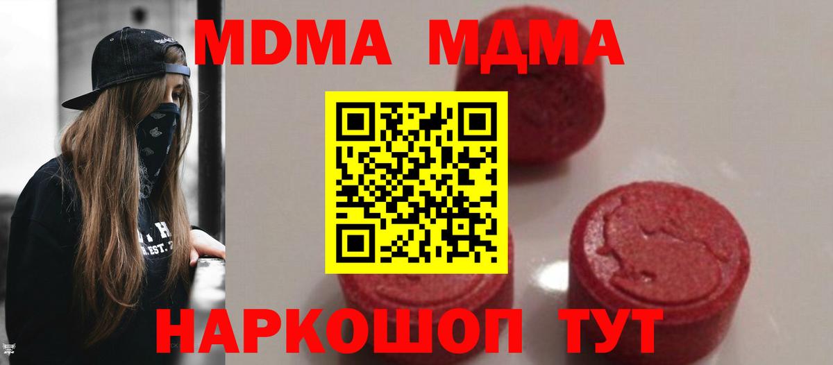 MDMA молли Трёхгорный