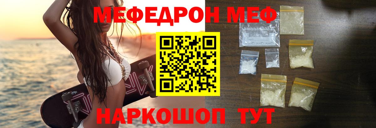Трёхгорный  МЕФ mephedrone  МЕФ  как найти наркотики  Вход с VPN  Меф  МЯУ-МЯУ мука 