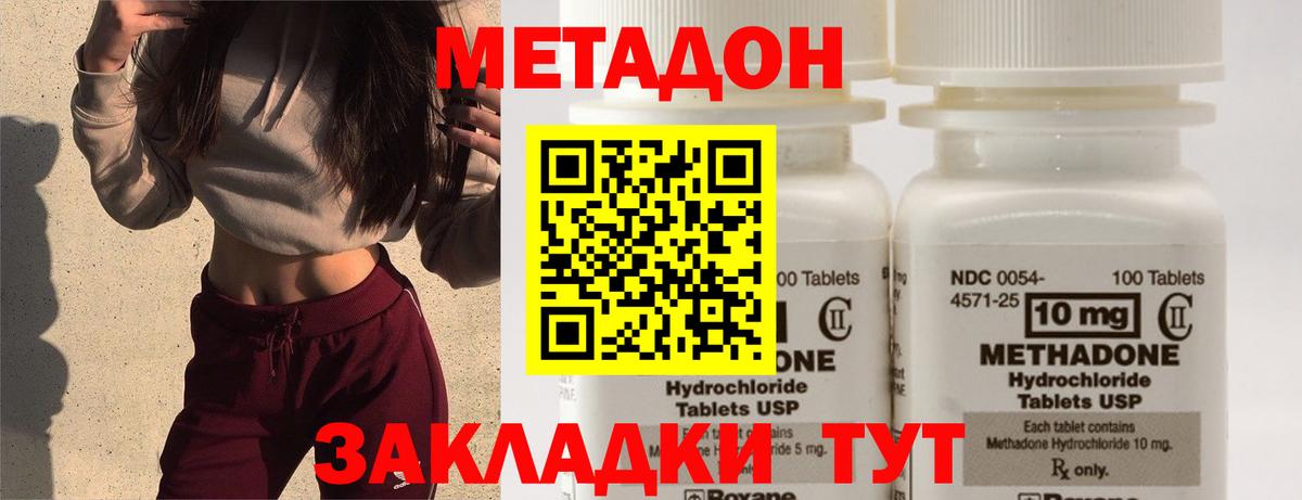 МЕТАДОН белоснежный Трёхгорный