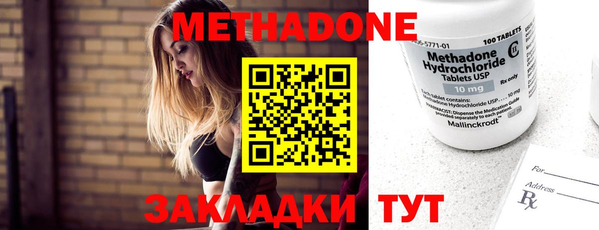 МЕТАДОН VHQ  МЕТАДОН VHQ  это клад  Вход с VPN  Трёхгорный 