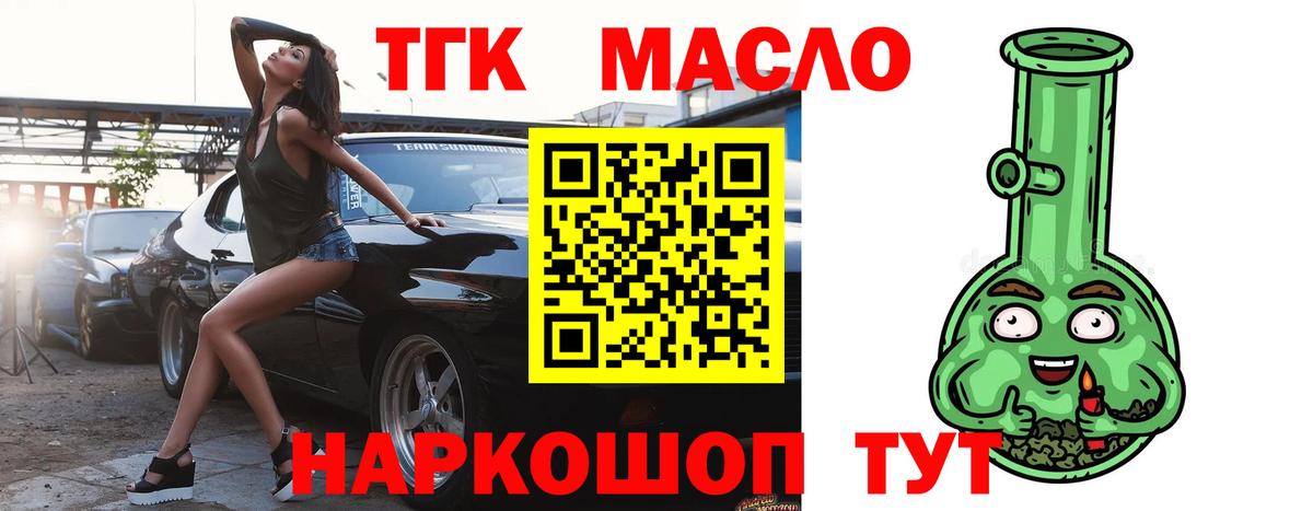 где купить наркотик  Вход с VPN  Трёхгорный  ТГК Wax 