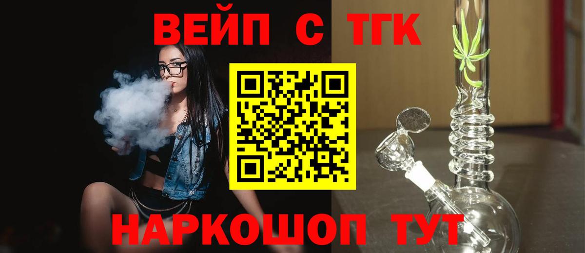 Дистиллят ТГК гашишное масло Трёхгорный